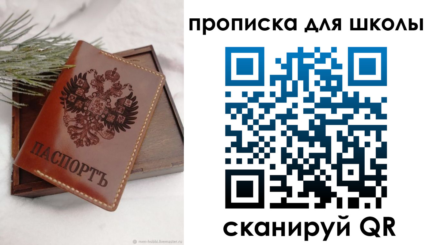 временная регистрация надежно в Завитинске