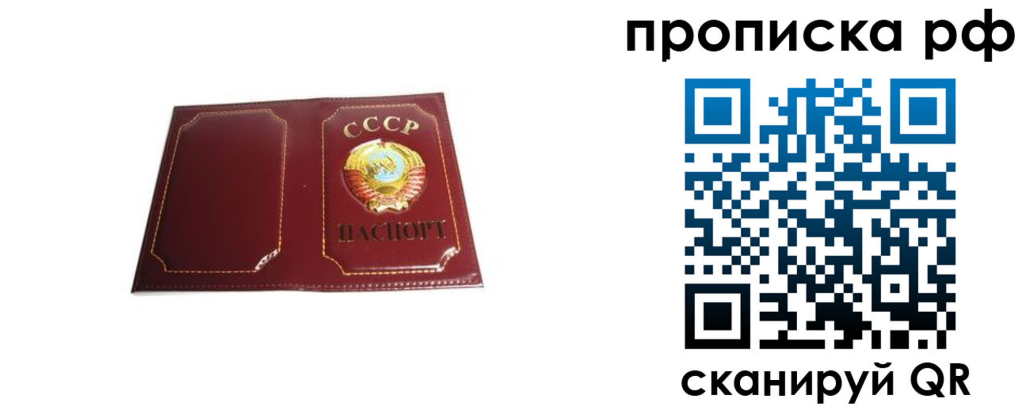 временная регистрация собственник в Завитинске