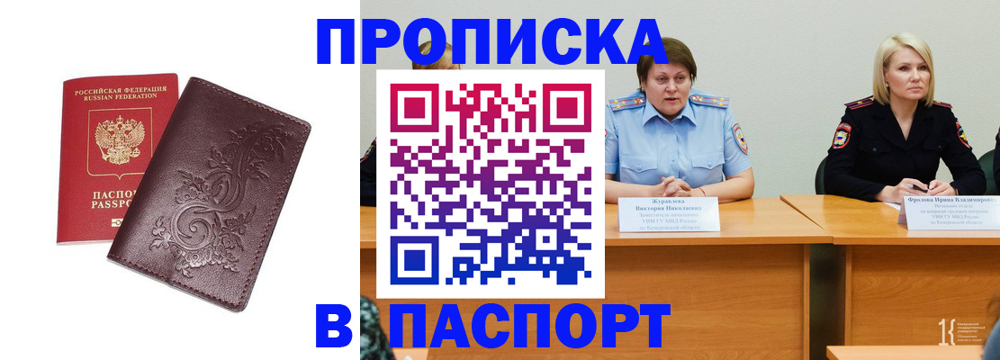 временная регистрация гарантия в Завитинске
