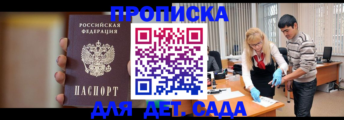 временная регистрация купить в Завитинске