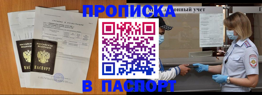 миграционный учет в Завитинске